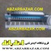 چای چین موتوری دیانا DIANA 25CC